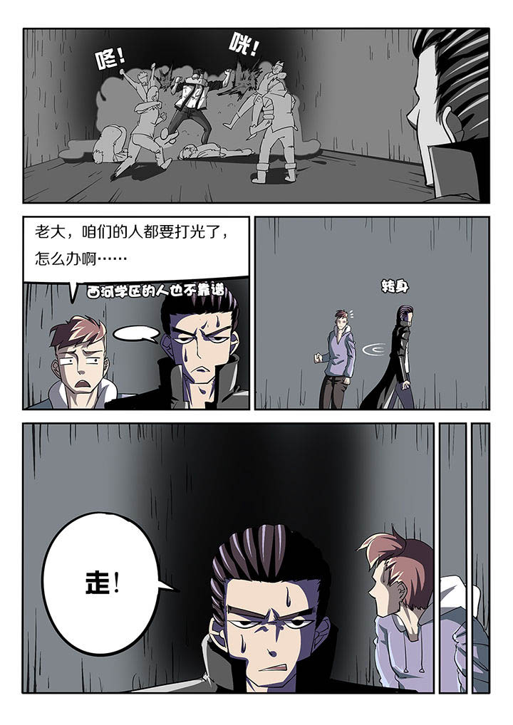 《我和幽灵萝莉》第20章 第16页