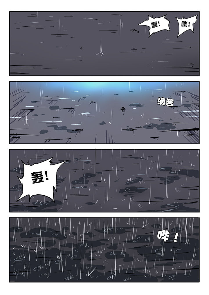 《我和幽灵萝莉》第20章 第17页