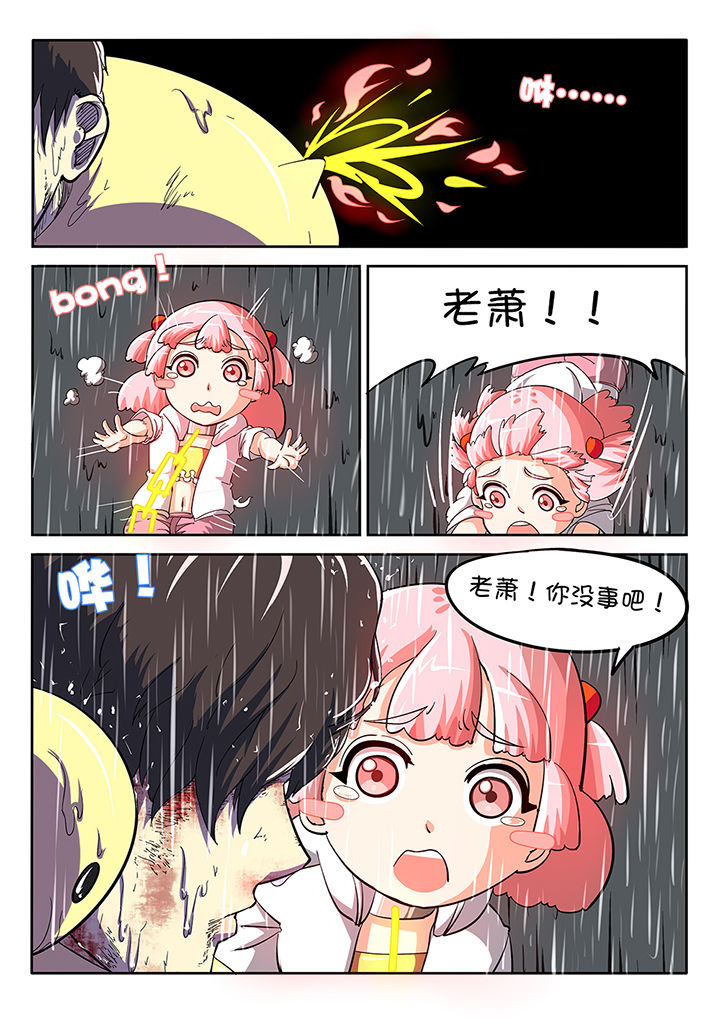 《我和幽灵萝莉》第20章 第19页