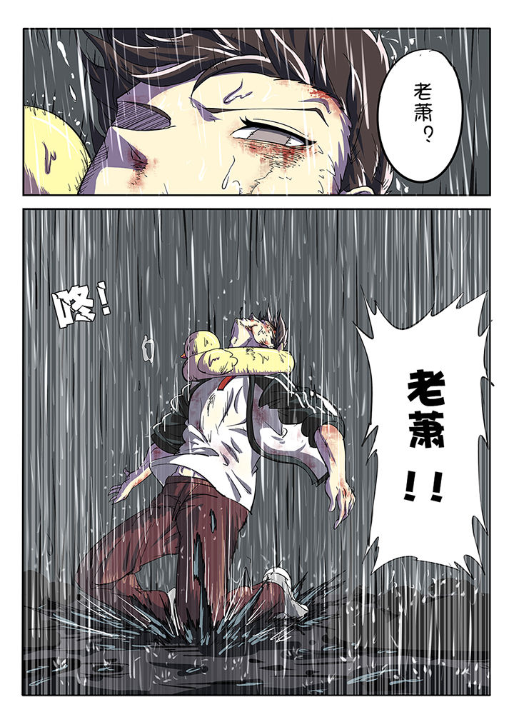 《我和幽灵萝莉》第20章 第20页