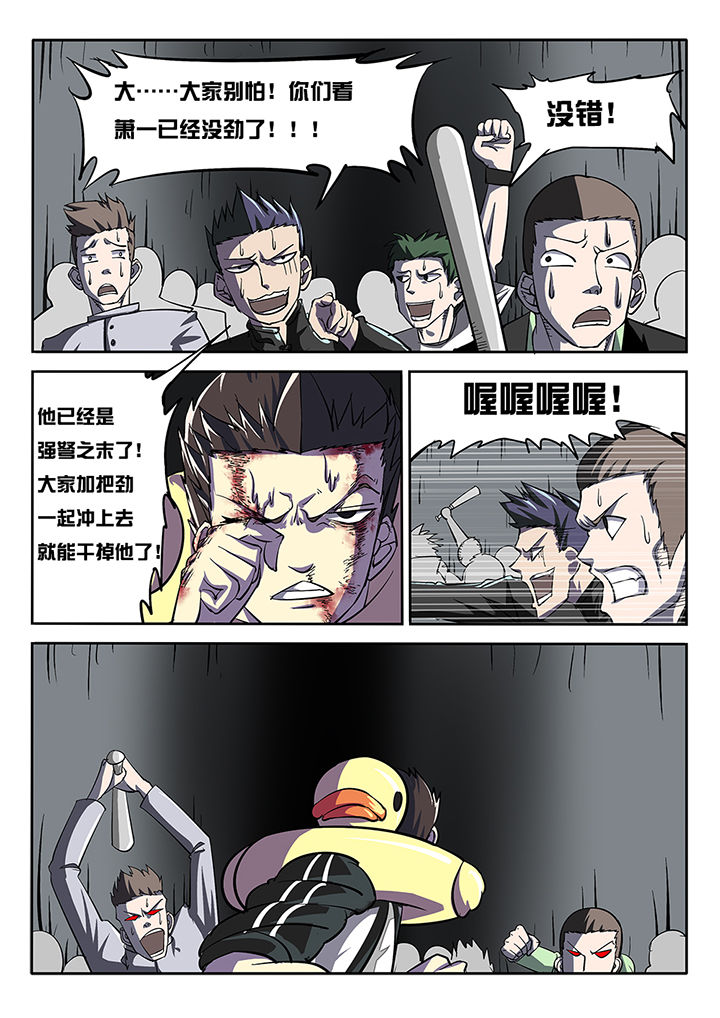 《我和幽灵萝莉》第20章 第7页