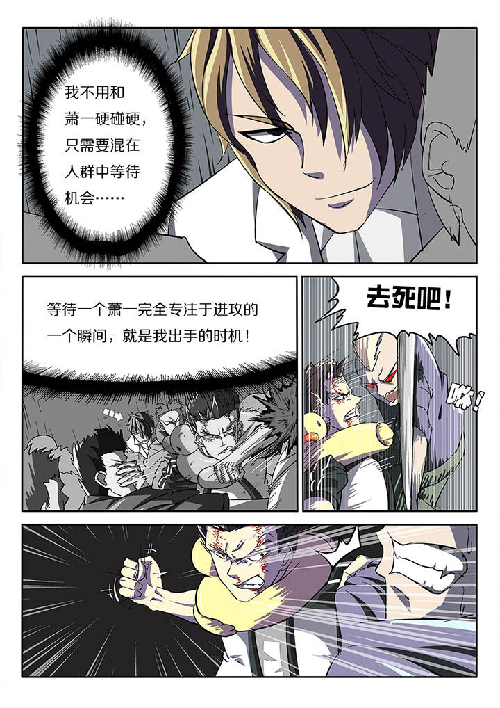 《我和幽灵萝莉》第20章 第9页
