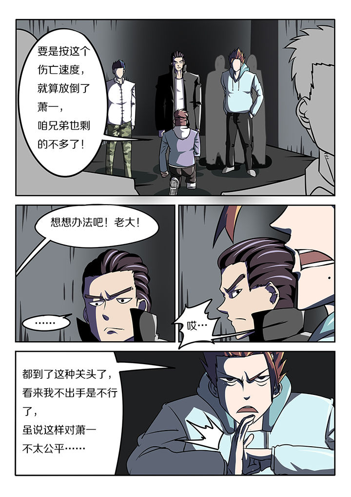 《我和幽灵萝莉》第19章 第10页