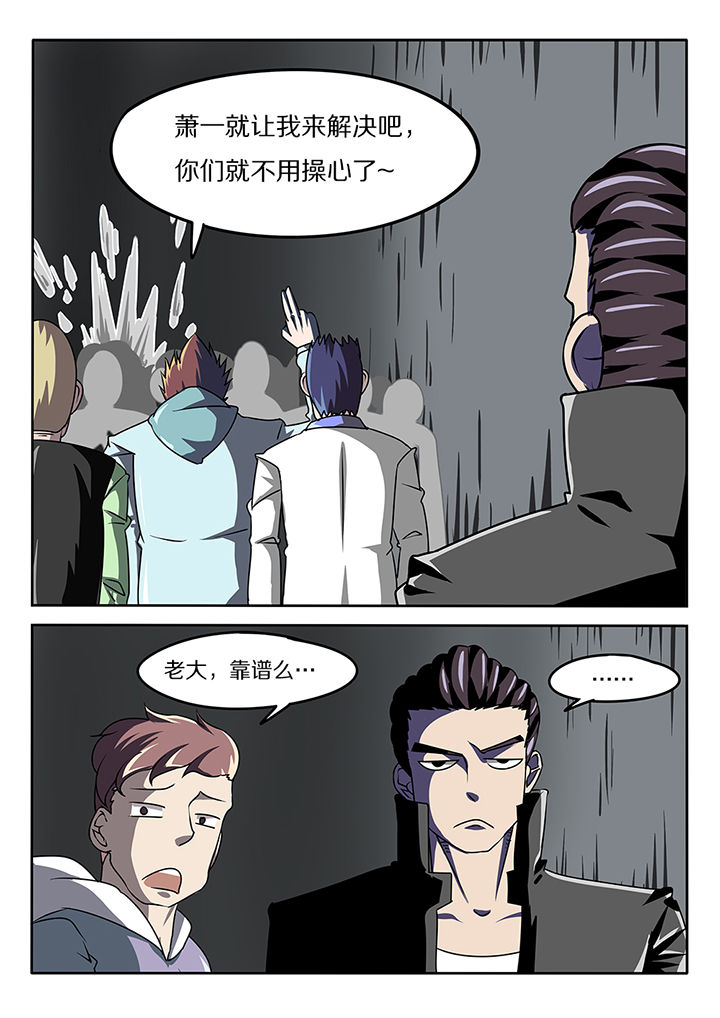《我和幽灵萝莉》第19章 第11页