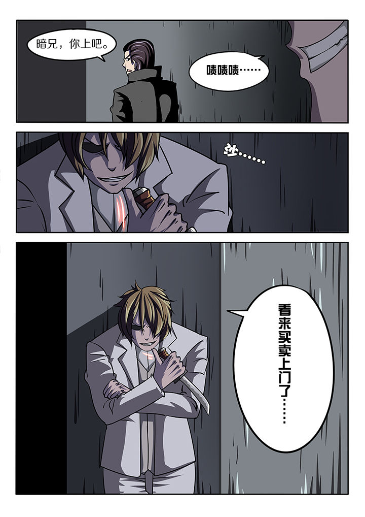《我和幽灵萝莉》第19章 第12页