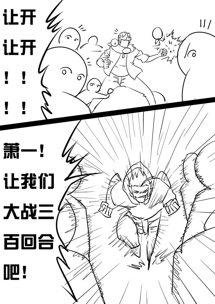 《我和幽灵萝莉》第19章 第13页