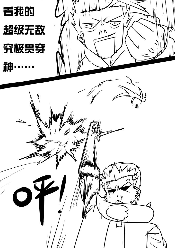 《我和幽灵萝莉》第19章 第14页