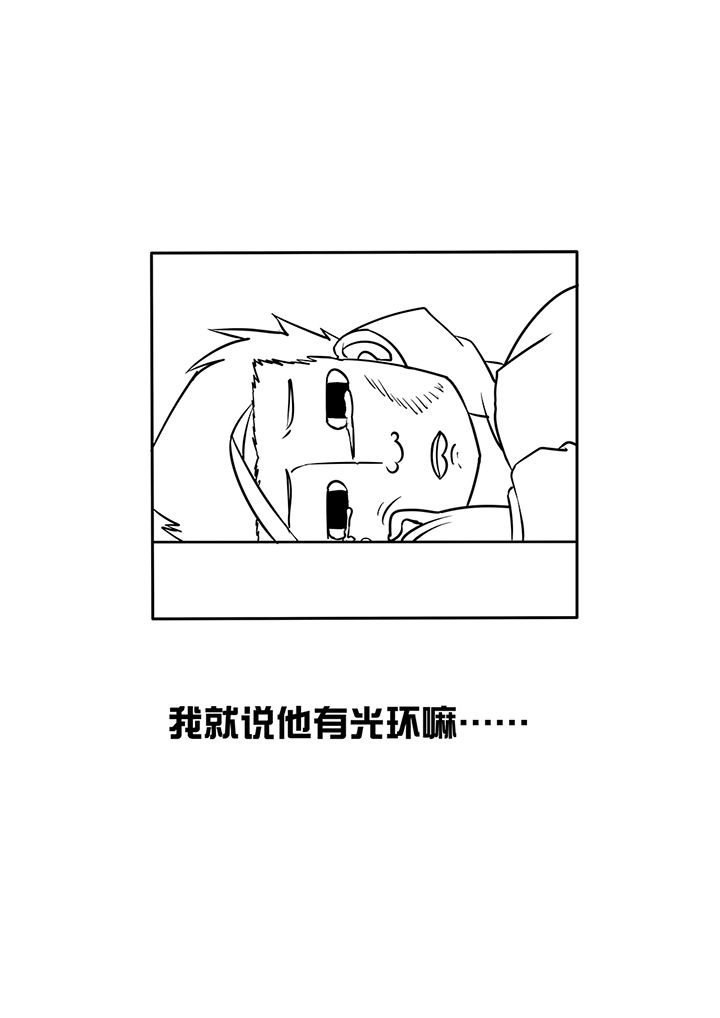 《我和幽灵萝莉》第19章 第17页