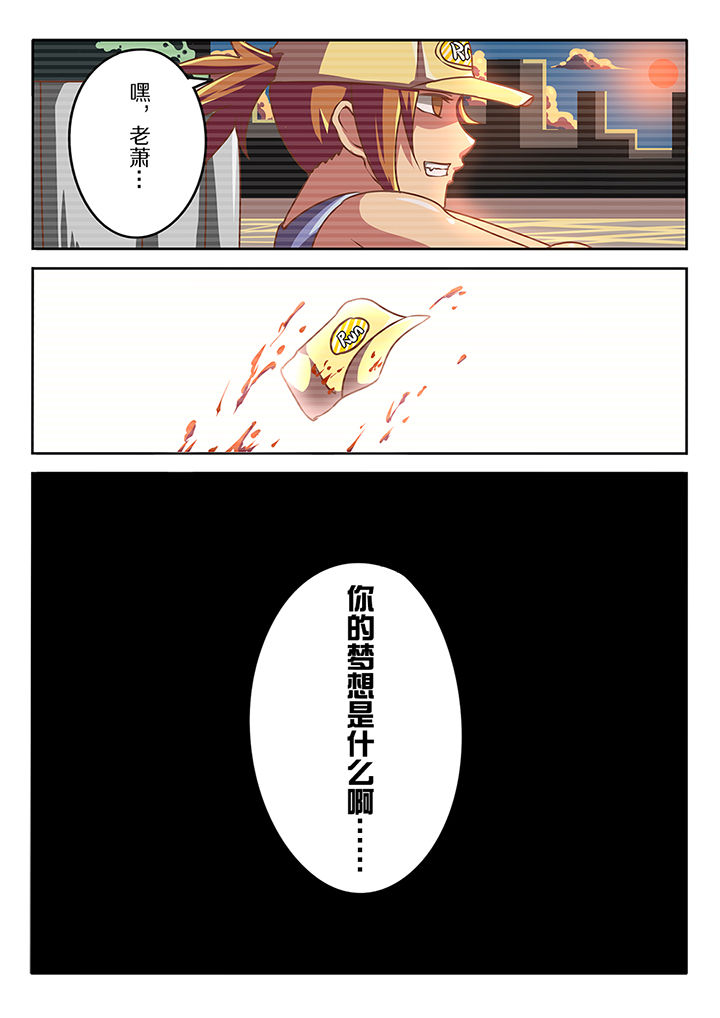 《我和幽灵萝莉》第19章 第1页