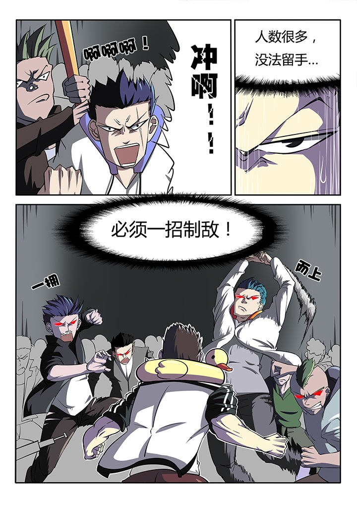 《我和幽灵萝莉》第19章 第2页