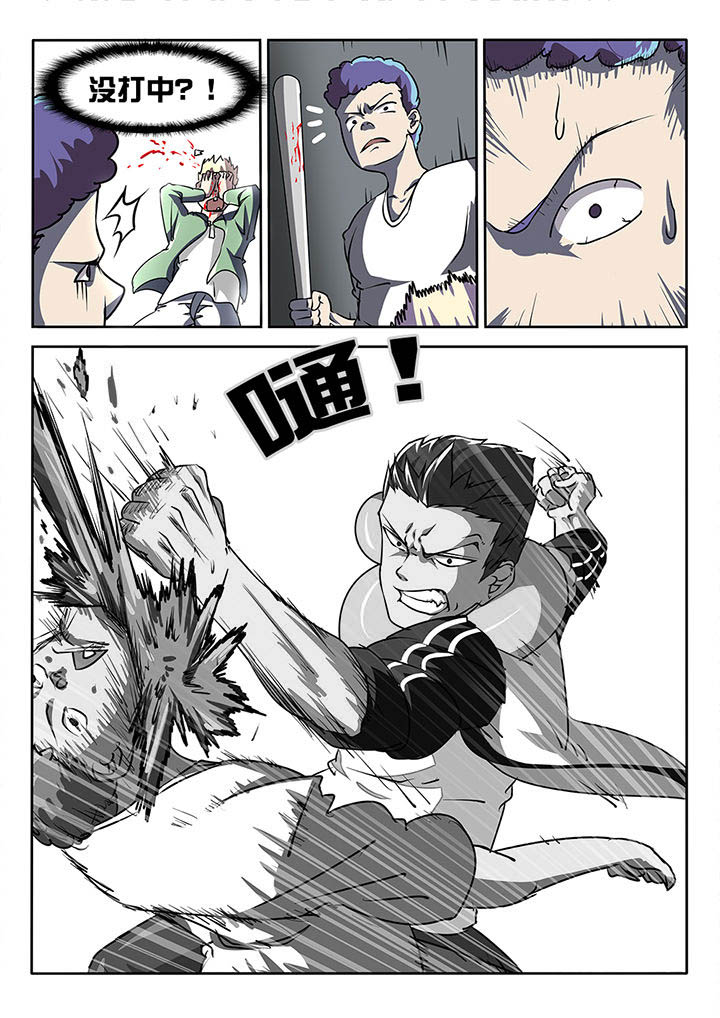 《我和幽灵萝莉》第19章 第6页