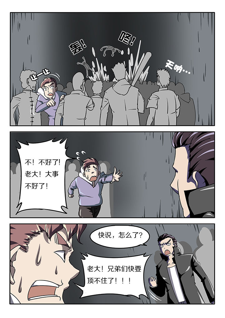 《我和幽灵萝莉》第19章 第7页