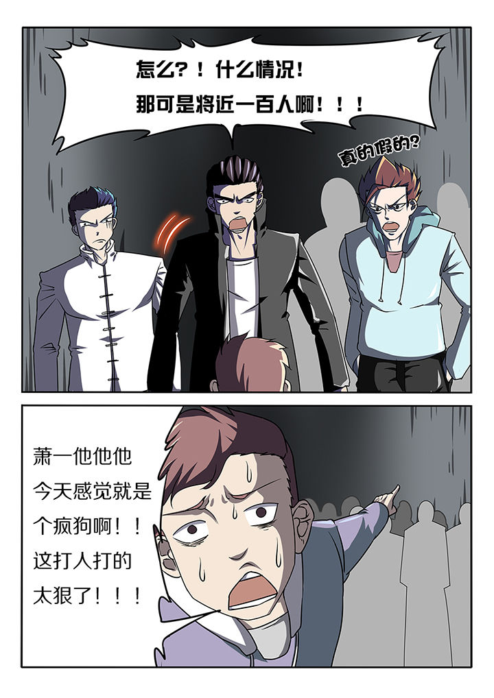 《我和幽灵萝莉》第19章 第8页