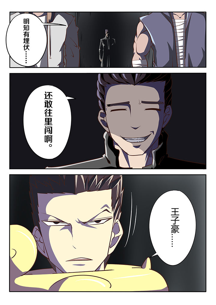 《我和幽灵萝莉》第17章 第13页