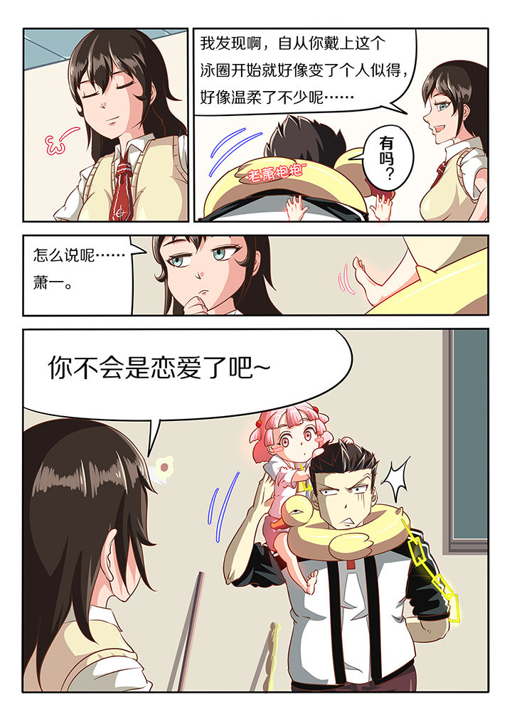 《我和幽灵萝莉》第16章 第10页