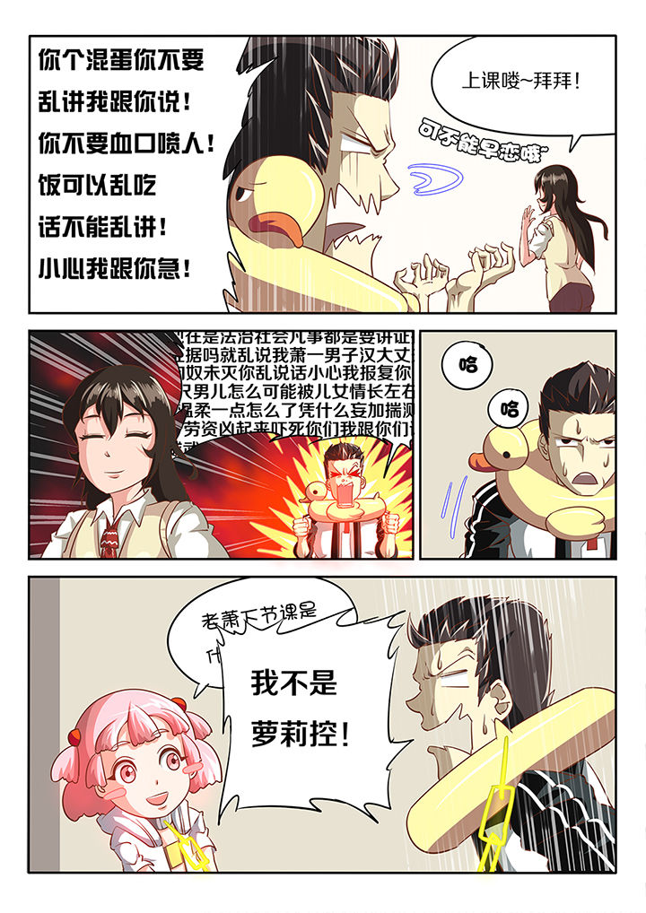 《我和幽灵萝莉》第16章 第12页
