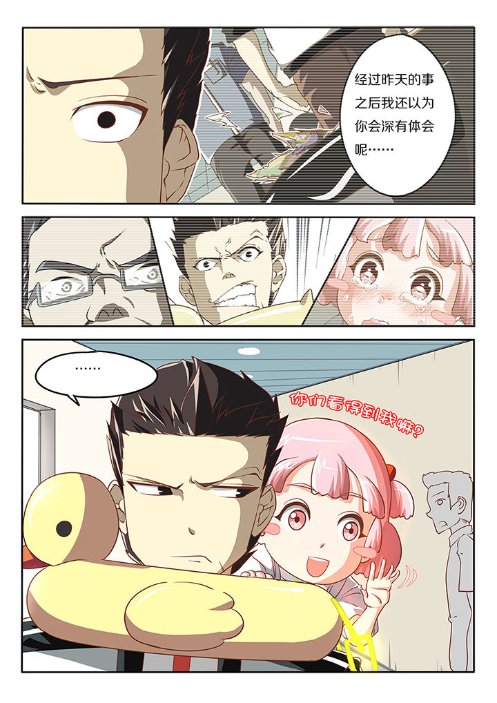 《我和幽灵萝莉》第16章 第4页