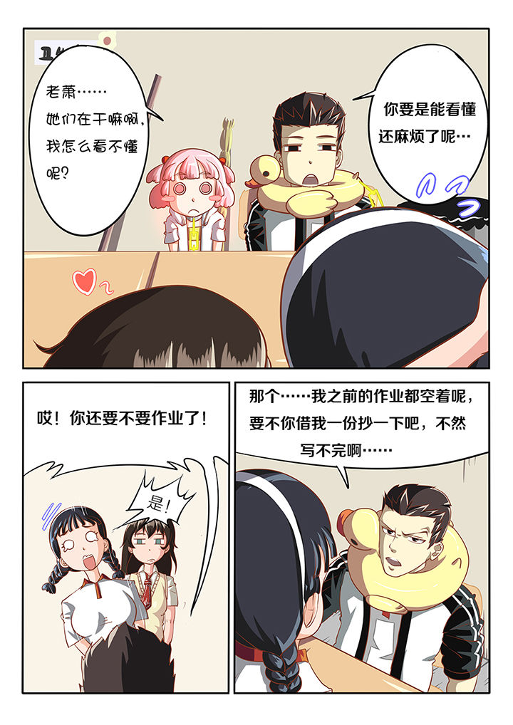 《我和幽灵萝莉》第16章 第6页