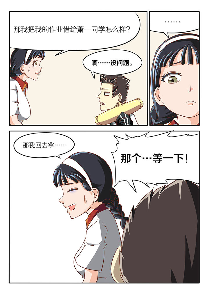 《我和幽灵萝莉》第16章 第7页