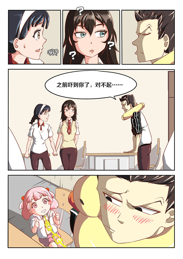 《我和幽灵萝莉》第16章 第8页