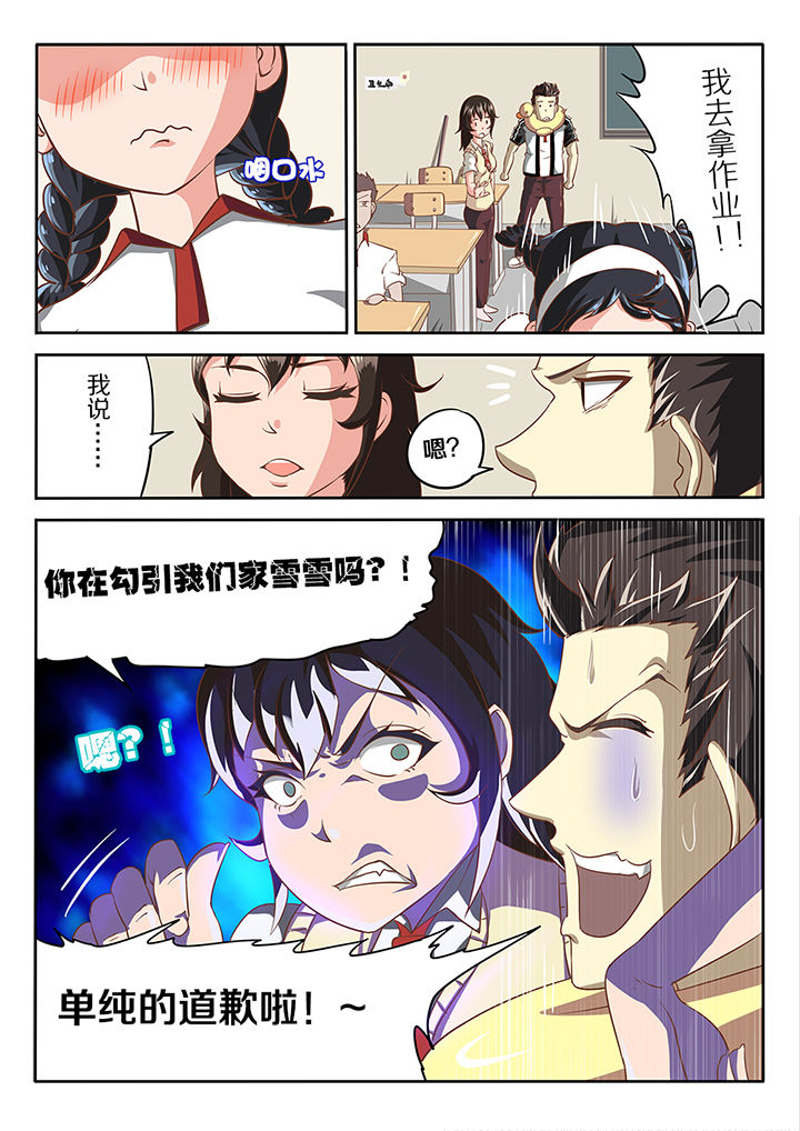 《我和幽灵萝莉》第16章 第9页