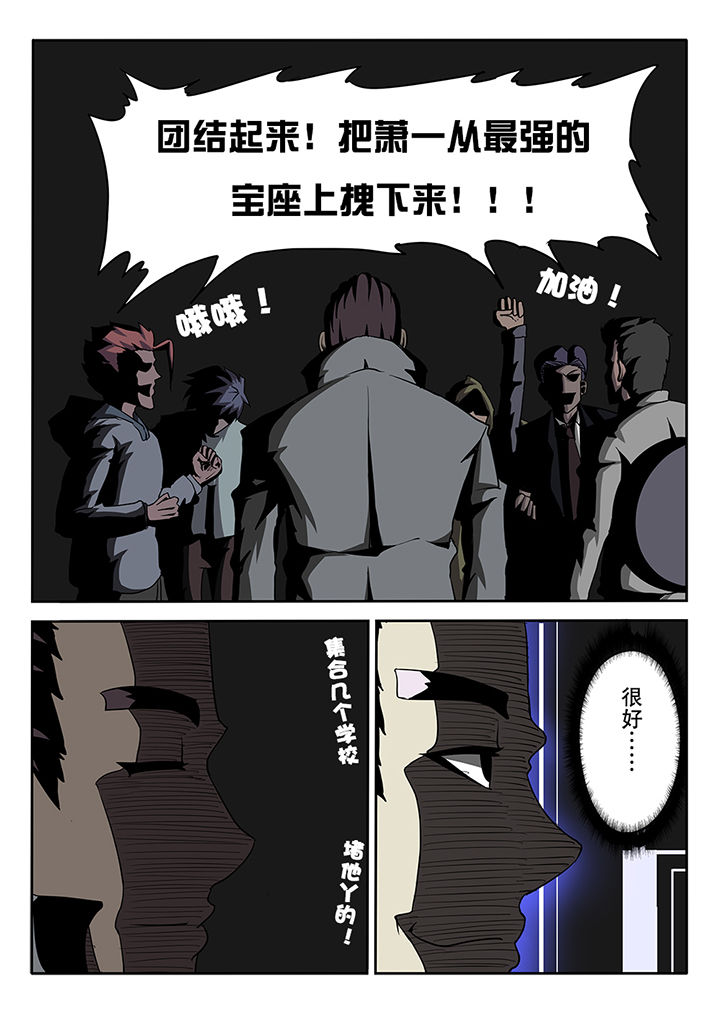 《我和幽灵萝莉》第12章 第10页