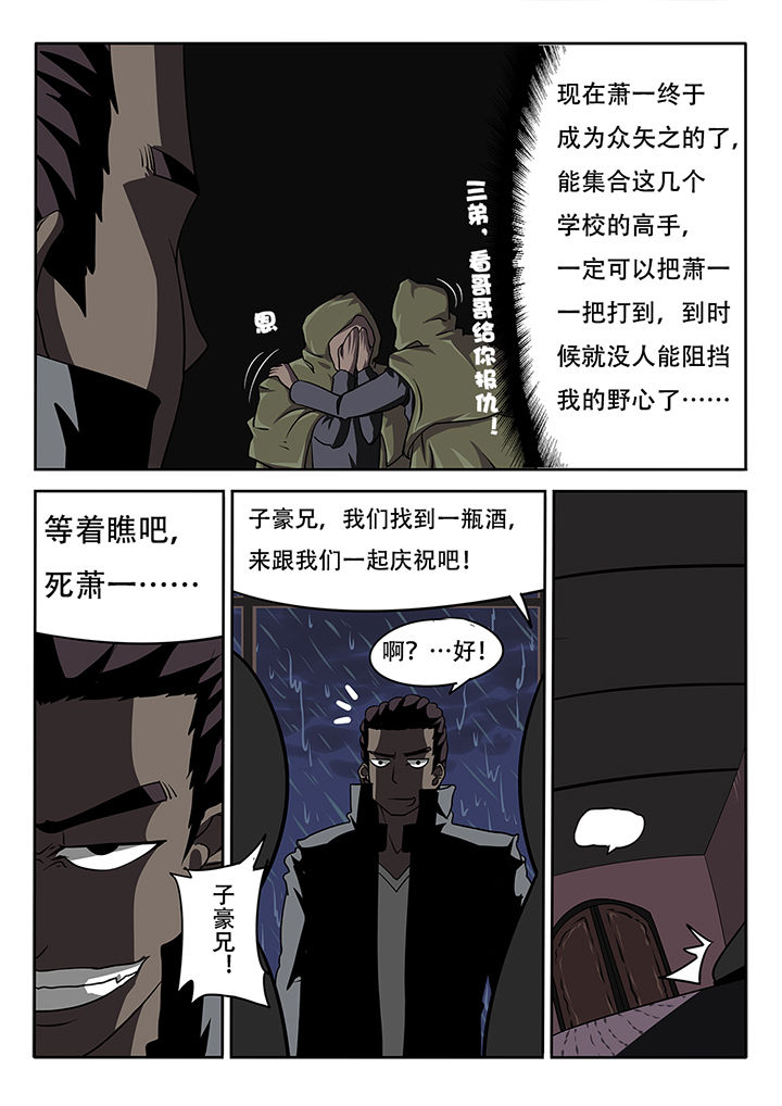 《我和幽灵萝莉》第12章 第11页