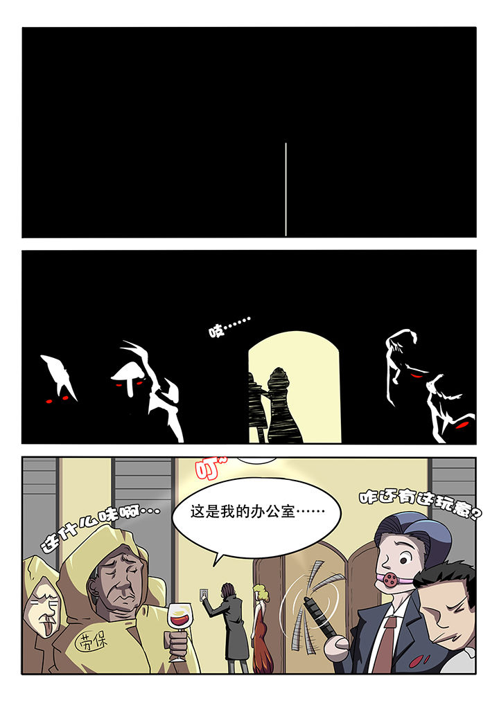 《我和幽灵萝莉》第12章 第13页