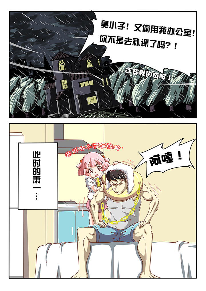 《我和幽灵萝莉》第12章 第15页
