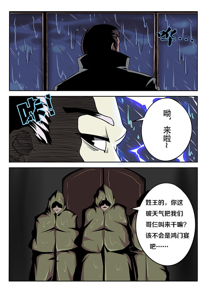 《我和幽灵萝莉》第12章 第3页