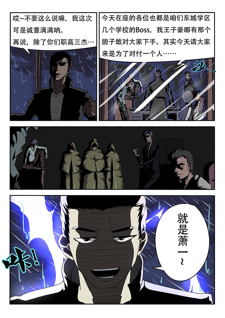 《我和幽灵萝莉》第12章 第4页