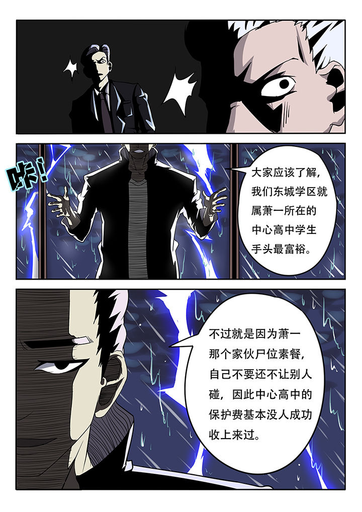 《我和幽灵萝莉》第12章 第5页