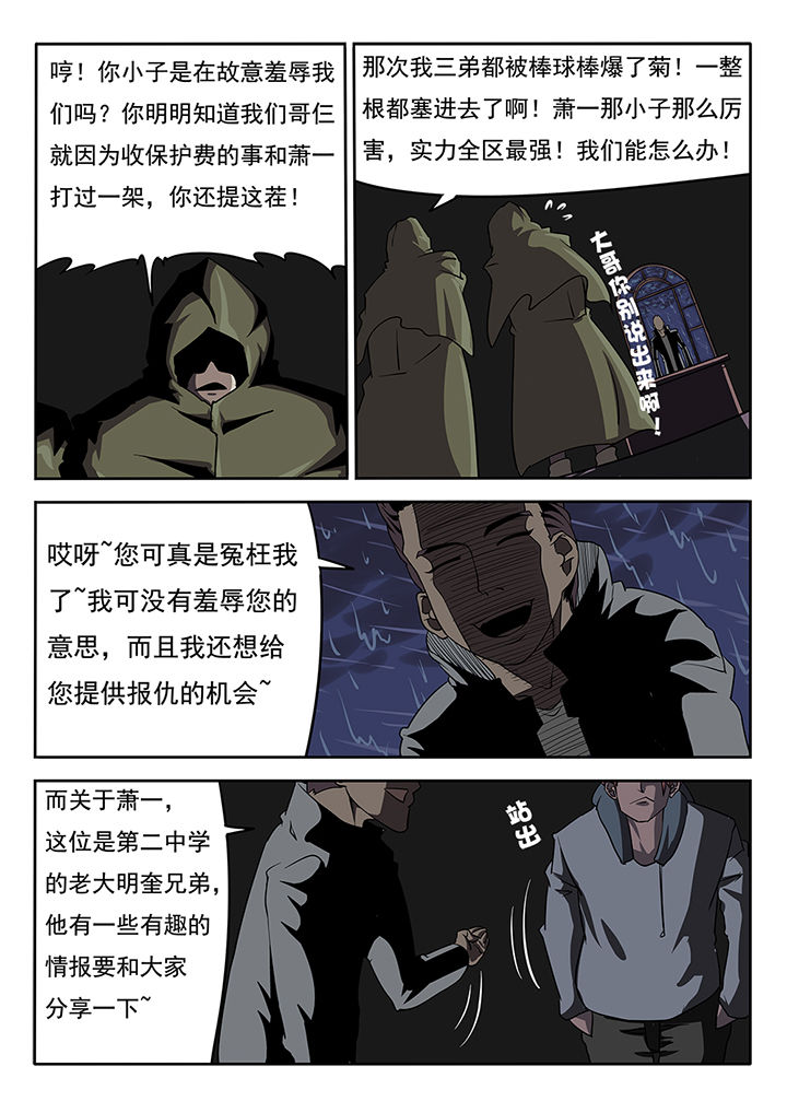 《我和幽灵萝莉》第12章 第6页