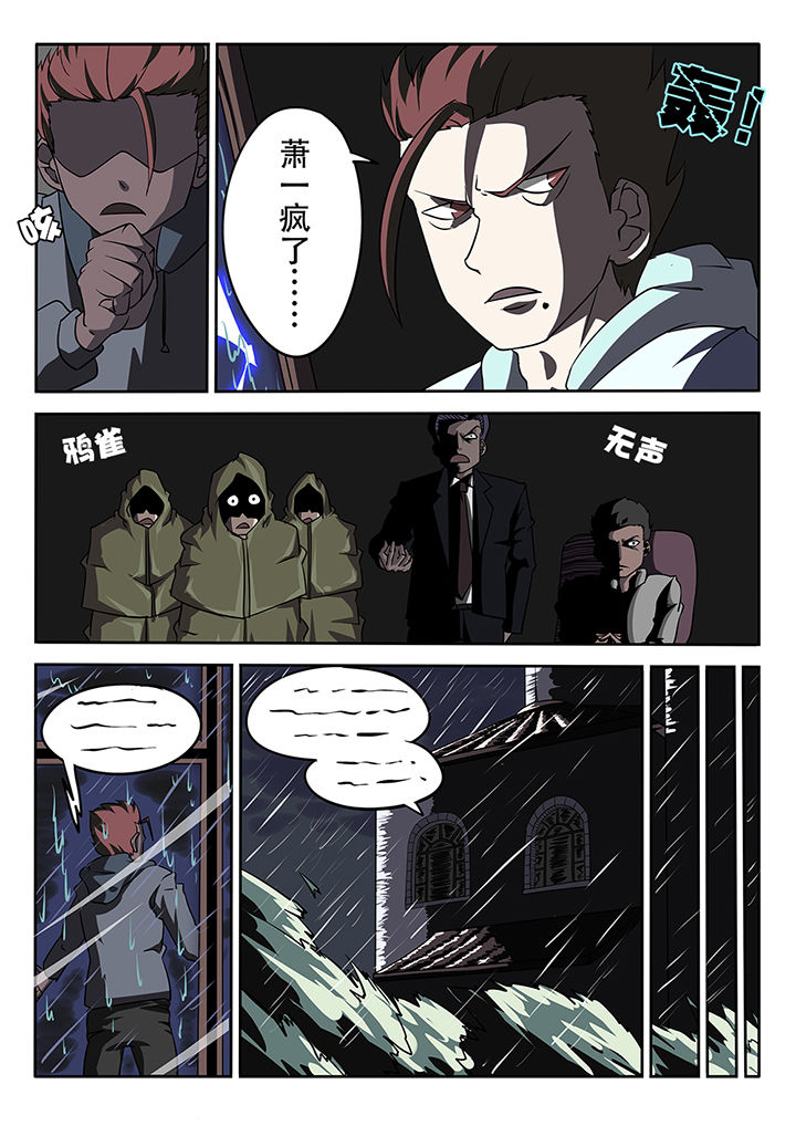《我和幽灵萝莉》第12章 第7页