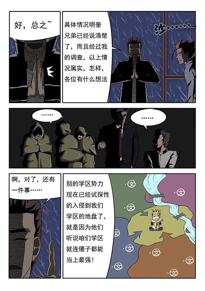 《我和幽灵萝莉》第12章 第8页