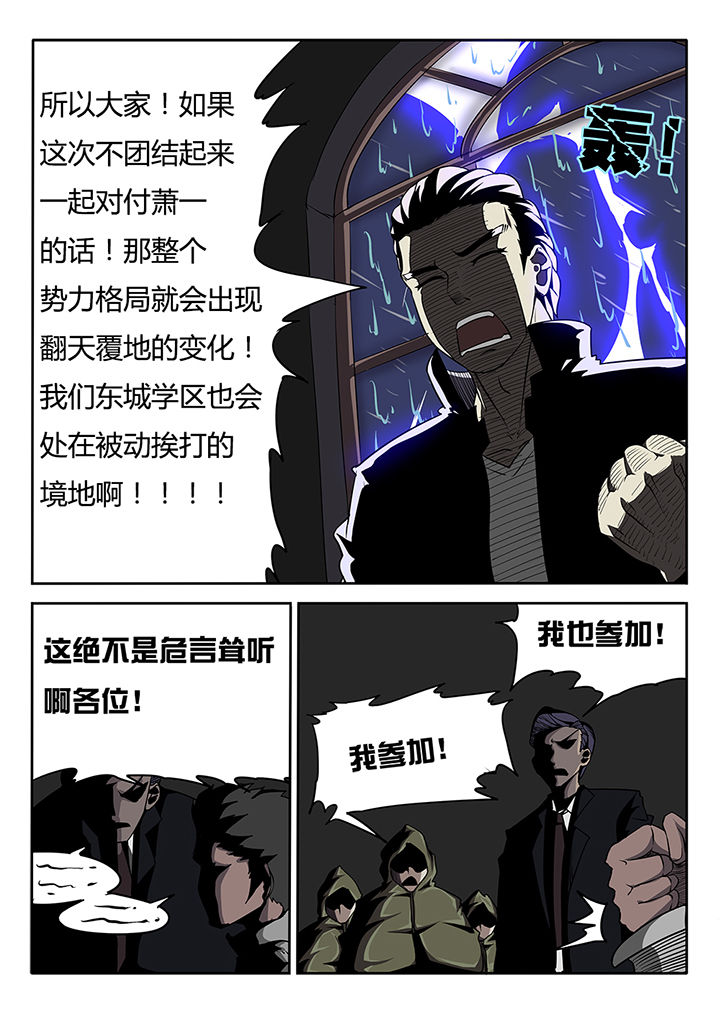 《我和幽灵萝莉》第12章 第9页