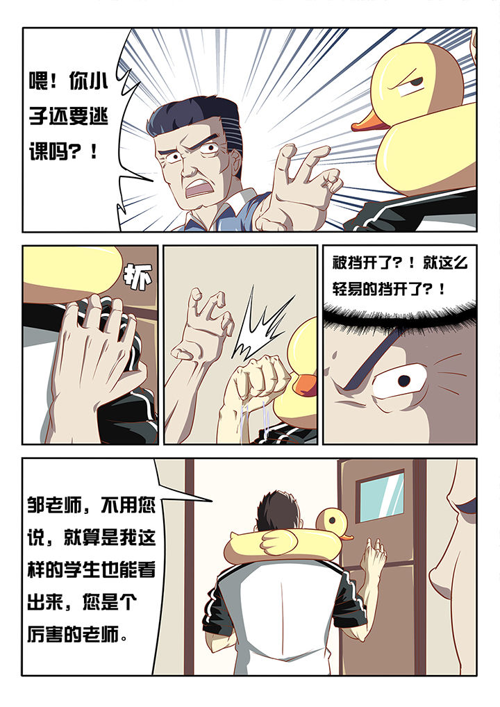 《我和幽灵萝莉》第11章 第10页