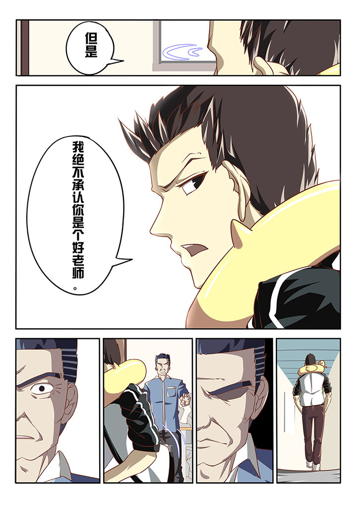 《我和幽灵萝莉》第11章 第11页