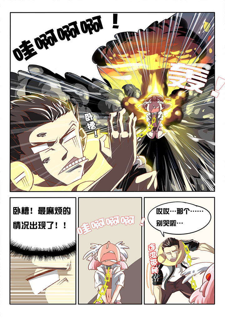 《我和幽灵萝莉》第11章 第5页