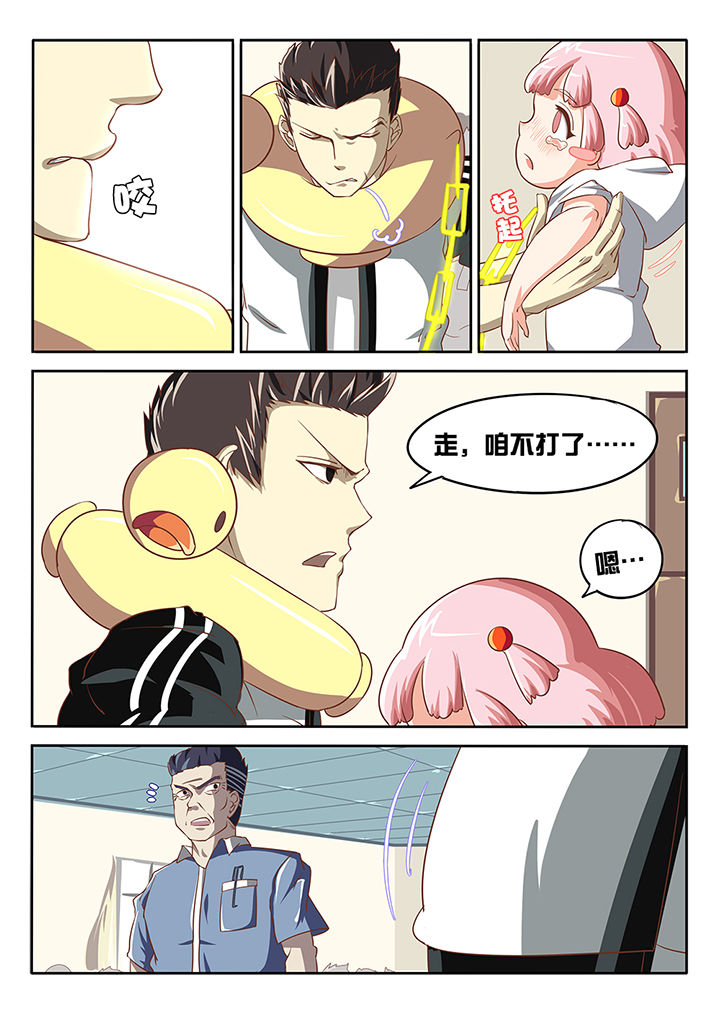 《我和幽灵萝莉》第11章 第9页