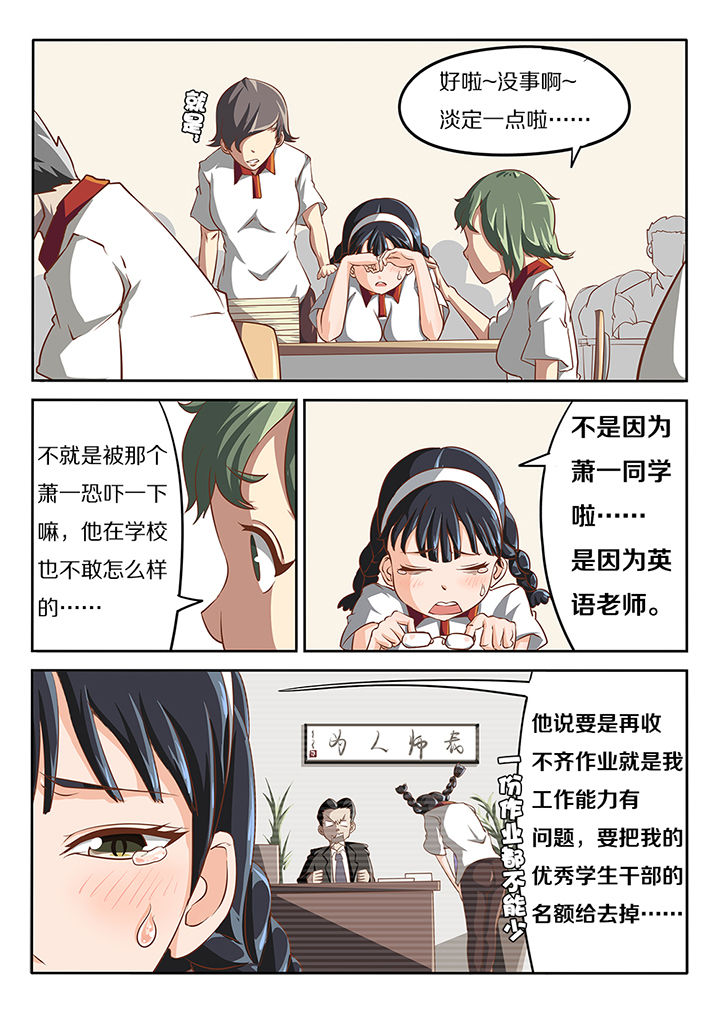 《我和幽灵萝莉》第14章 第1页