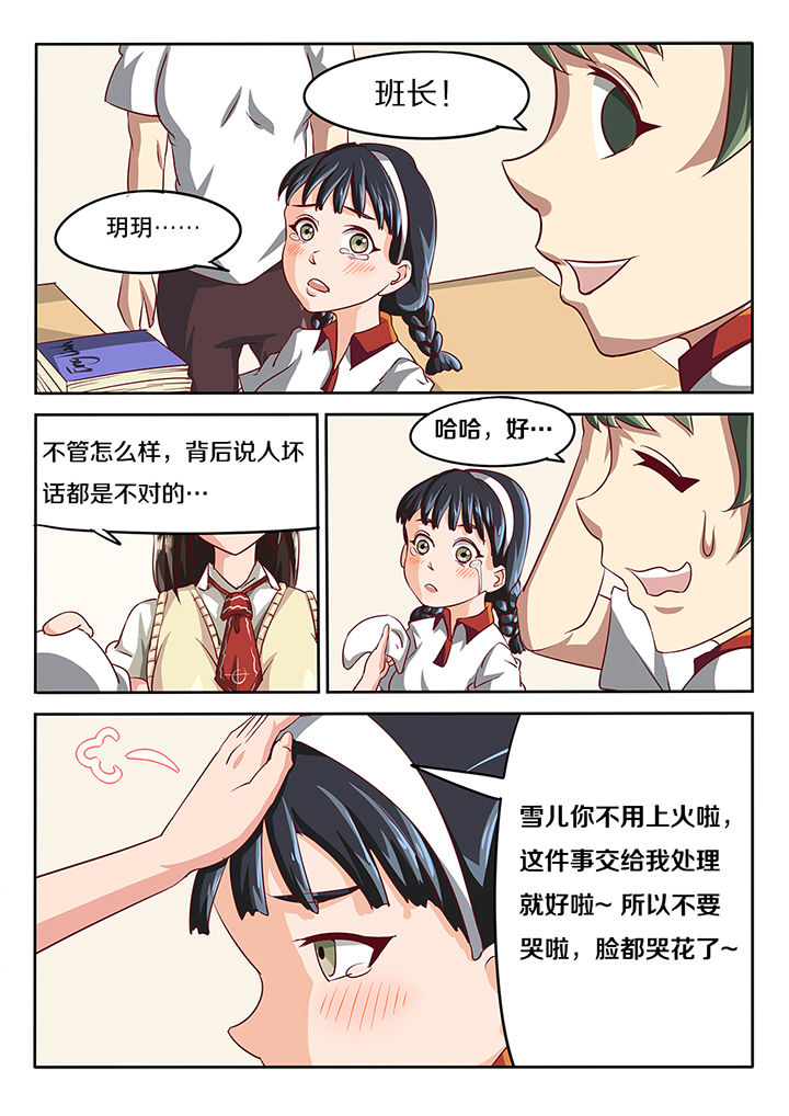 《我和幽灵萝莉》第14章 第3页