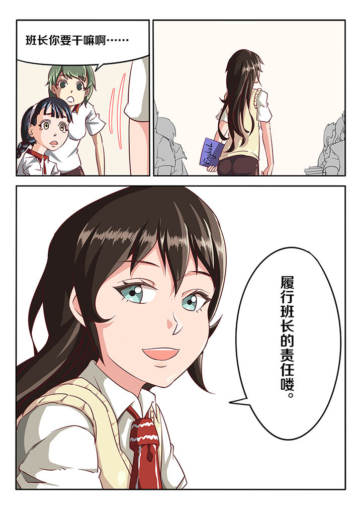 《我和幽灵萝莉》第14章 第4页