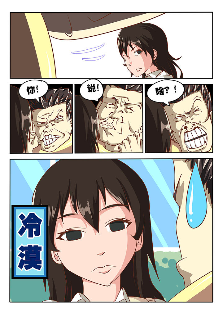 《我和幽灵萝莉》第14章 第6页