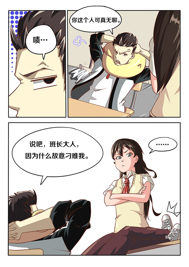《我和幽灵萝莉》第14章 第7页