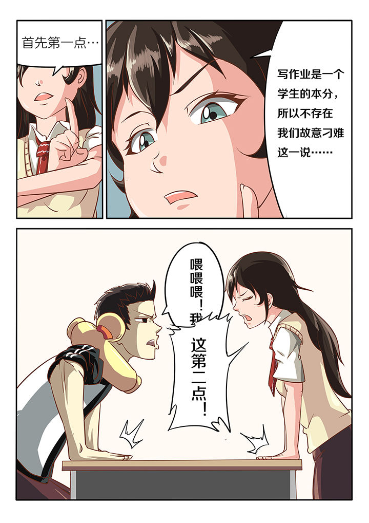 《我和幽灵萝莉》第14章 第8页