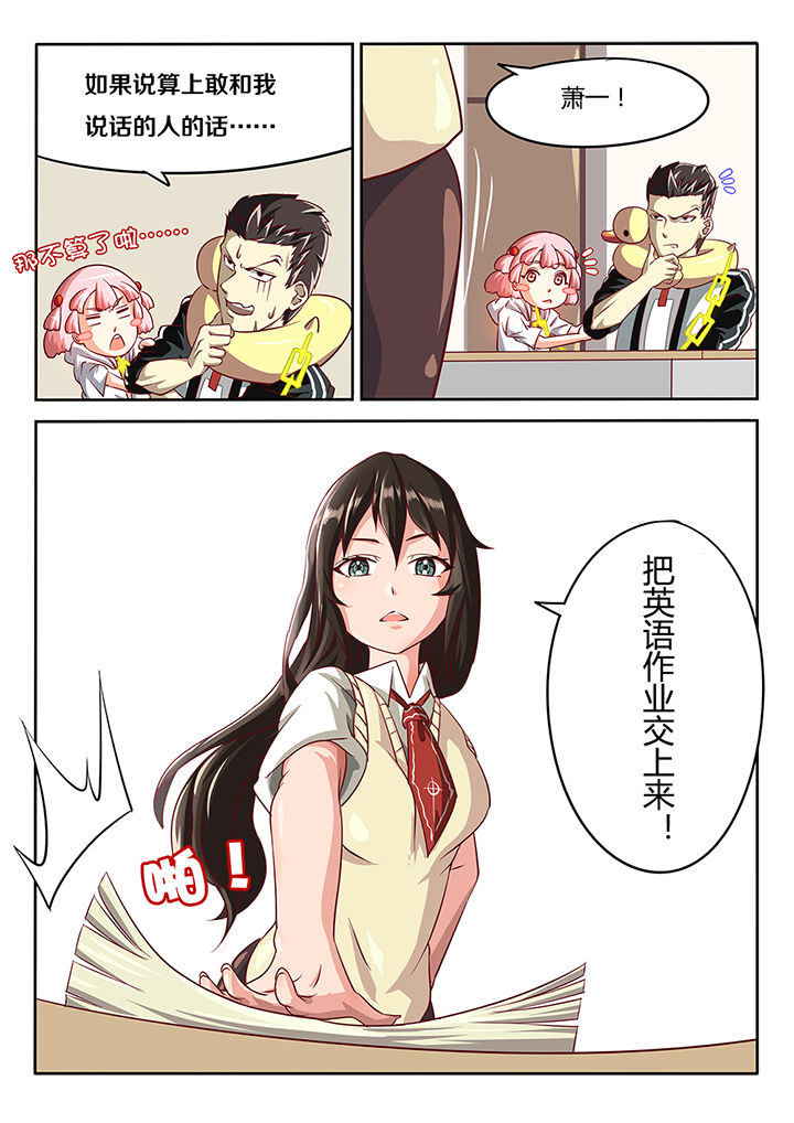 《我和幽灵萝莉》第13章 第10页