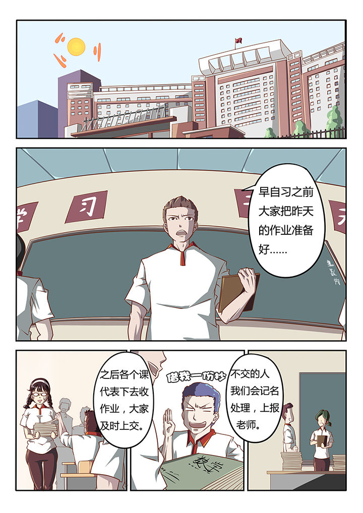 《我和幽灵萝莉》第13章 第1页