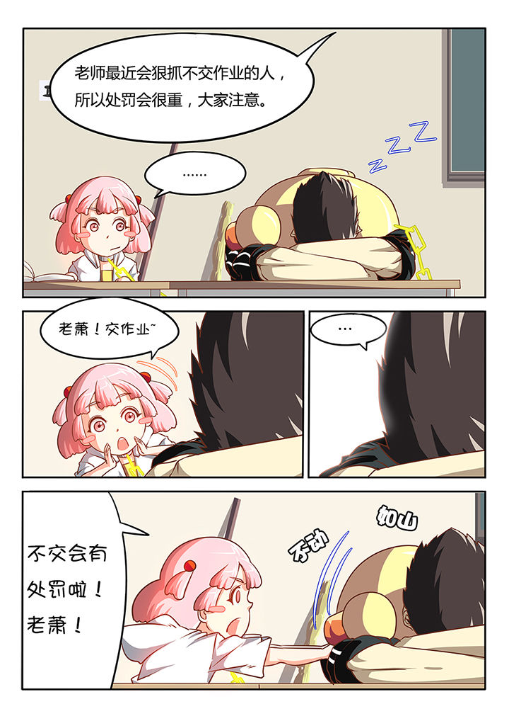 《我和幽灵萝莉》第13章 第2页
