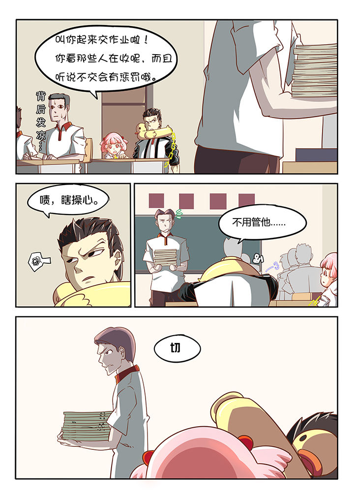 《我和幽灵萝莉》第13章 第4页